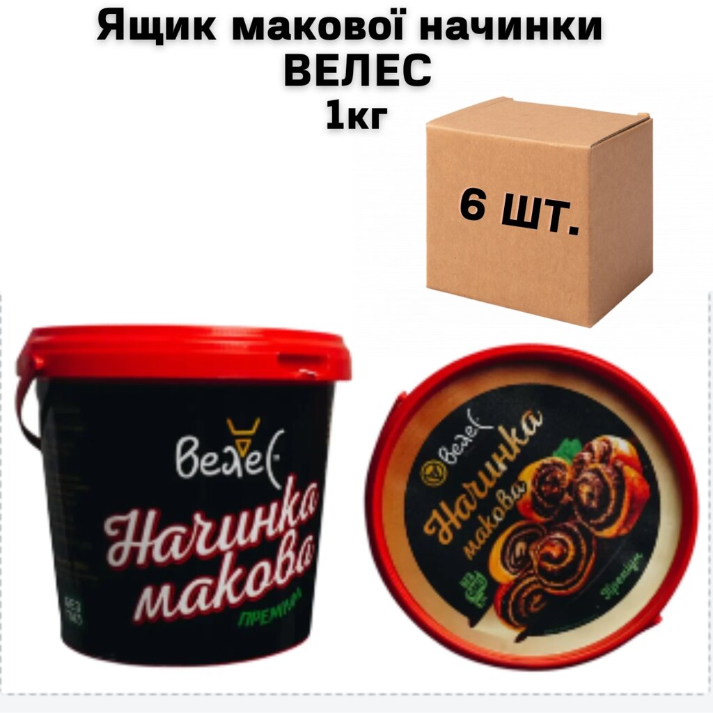 Ящик макової начинки ВЕЛЕС 1кг (в ящику 6 шт) від компанії NPRO - фото 1