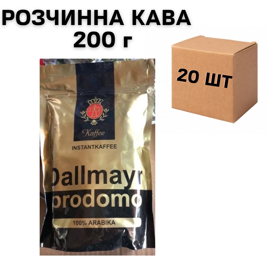 Ящик меленої кави Dallmayr Prodomo ЕКО 200 гр (в ящику 20 шт) від компанії NPRO - фото 1