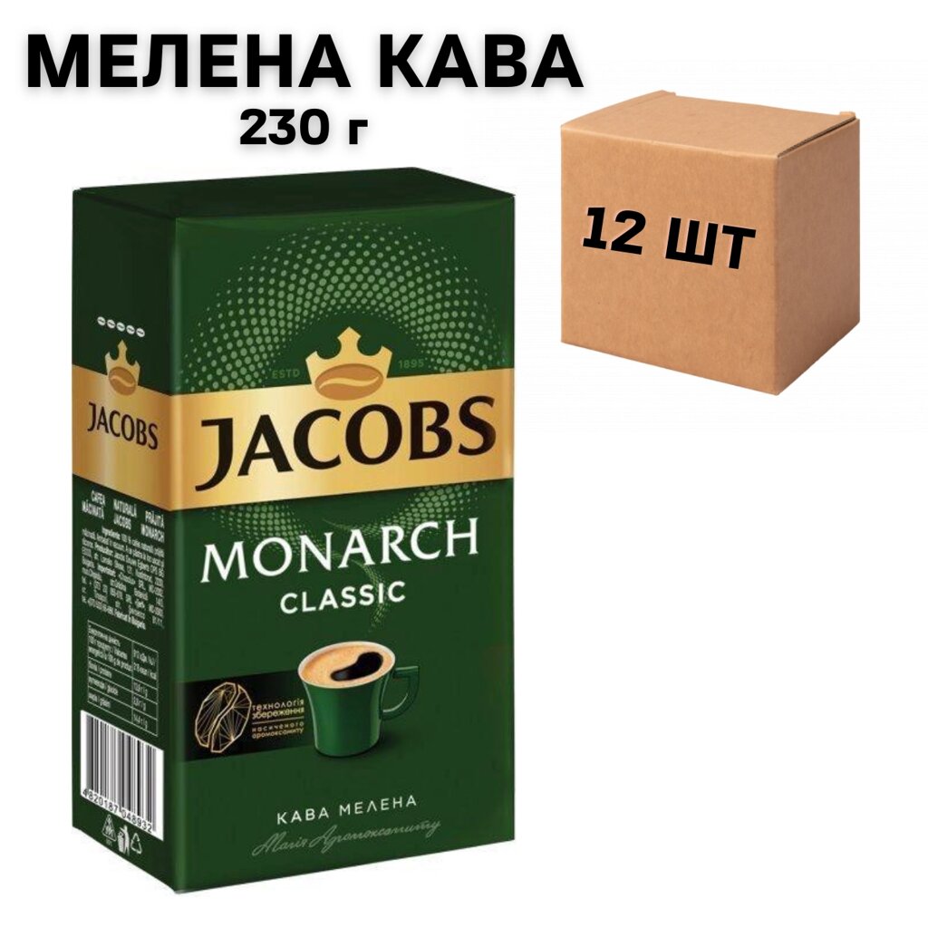 Ящик меленої кави JACOBS Classic 230 г (у ящику 12 шт) від компанії NPRO - фото 1