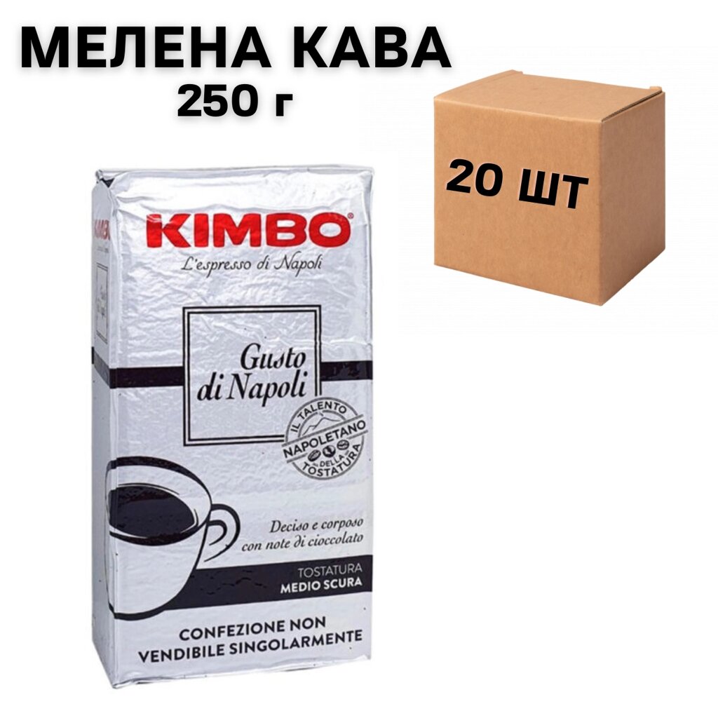 Ящик меленої кави Kimbo Gusto di Napoli 250 гр (в ящику 20 шт) від компанії NPRO - фото 1