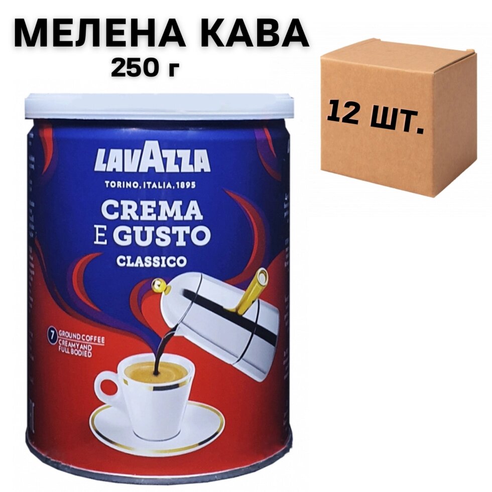 Ящик меленої кави Lavazza Club з/б, 250г (у ящику 12 шт) від компанії NPRO - фото 1