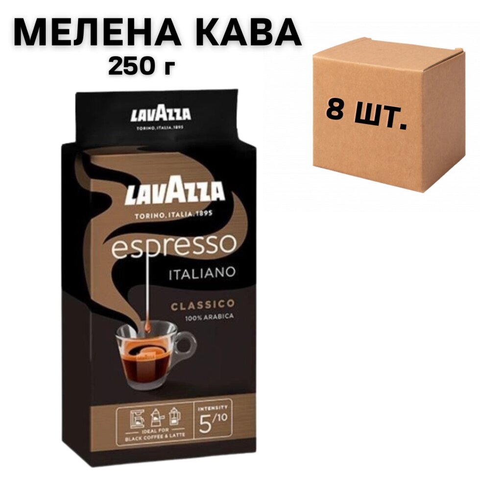 Ящик меленої кави Lavazza Espresso, 250г (в ящику 20 шт) від компанії NPRO - фото 1