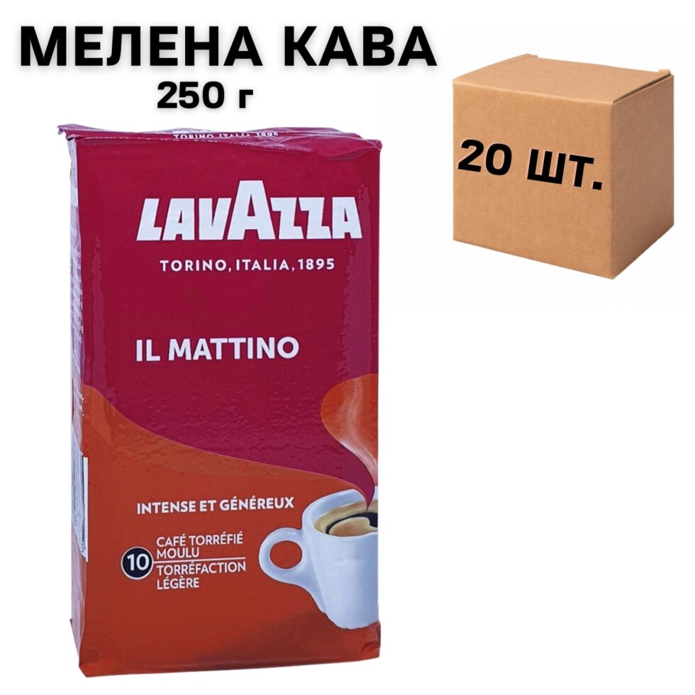 Ящик меленої кави Lavazza IL Mattino, 250г (у ящику 20 шт) від компанії NPRO - фото 1