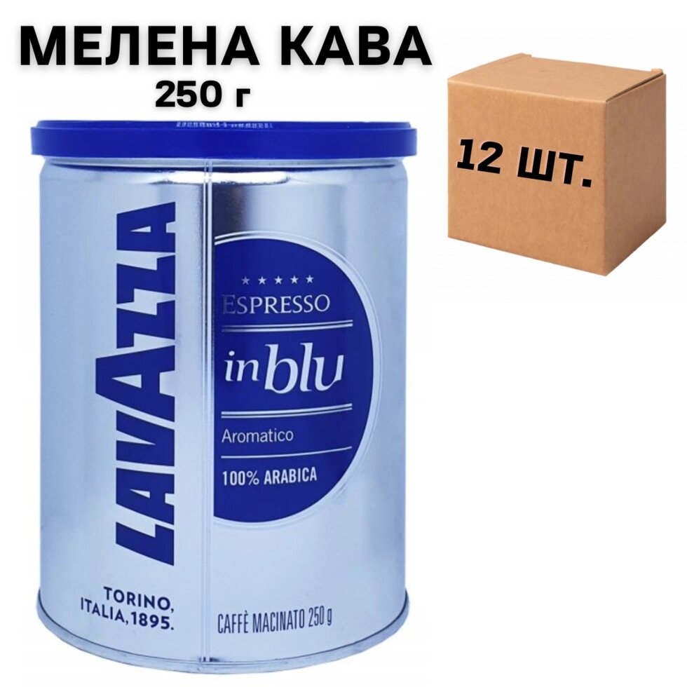 Ящик меленої кави Lavazza In Blu Esspresso з/б, 250г (у ящику 12 шт) від компанії NPRO - фото 1