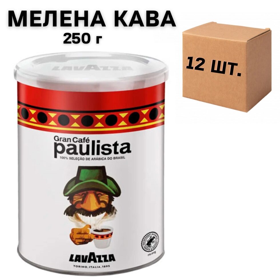 Ящик меленої кави Lavazza Paulista з/б, 250г (у ящику 12 шт) від компанії NPRO - фото 1