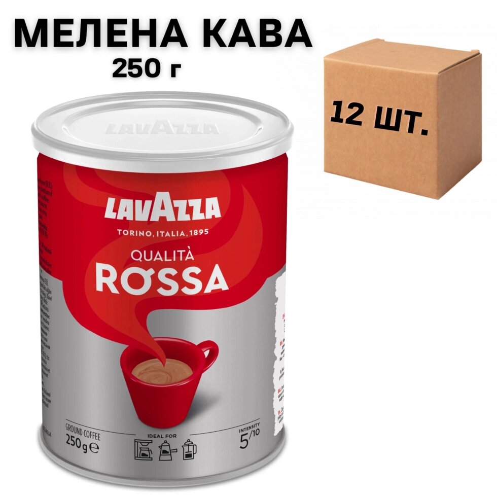 Ящик меленої кави Lavazza Qualita Rossa з/б, 250г (у ящику 12 шт) від компанії NPRO - фото 1