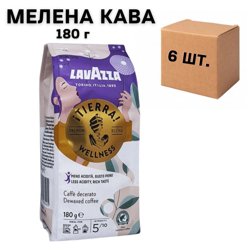 Ящик меленої кави Lavazza Tierra WELNESS, 180г (в ящику 6 шт) від компанії NPRO - фото 1