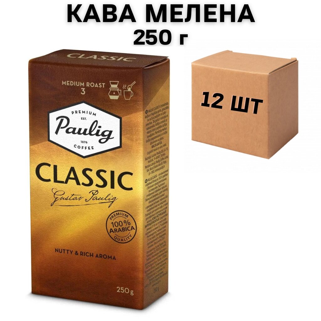 Ящик меленої кави Paulig Classic 250 г (у ящику 12 шт) від компанії NPRO - фото 1