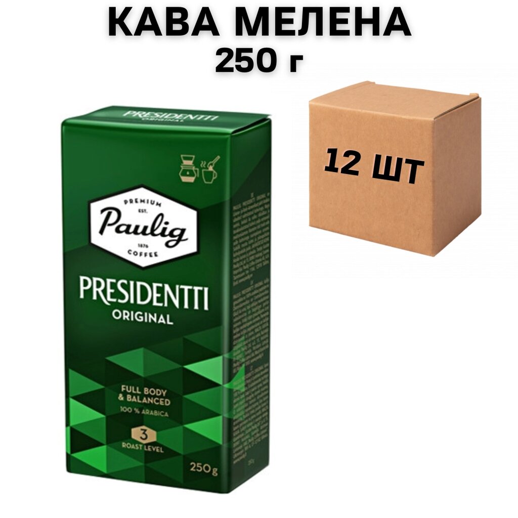 Ящик меленої кави Paulig Presidentti Original 250 г (у ящику 12 шт) від компанії NPRO - фото 1