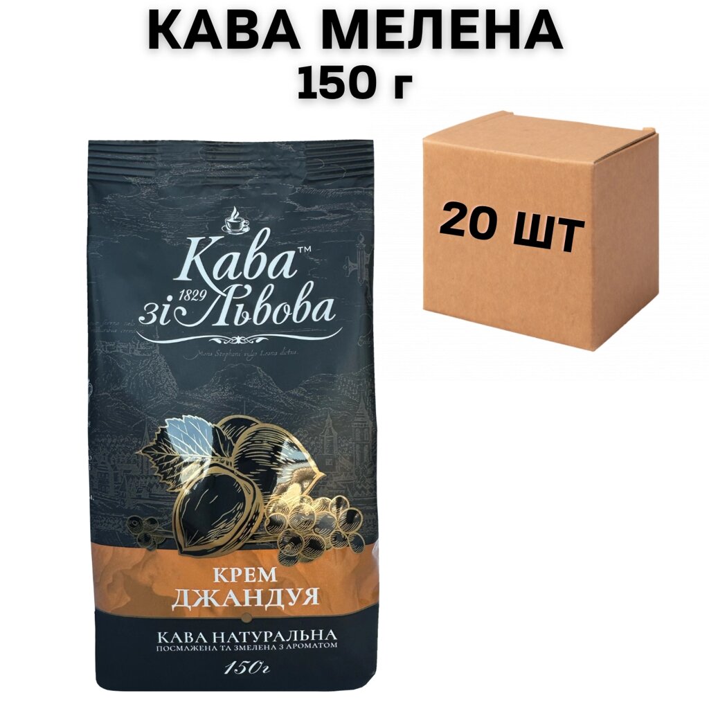 Ящик меленої кави зі Львова Крем Джандуя 150 г (у ящику 20 шт) від компанії NPRO - фото 1