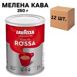 Ящик меленої кави Lavazza Qualita Rossa з/б, 250г (у ящику 12 шт)