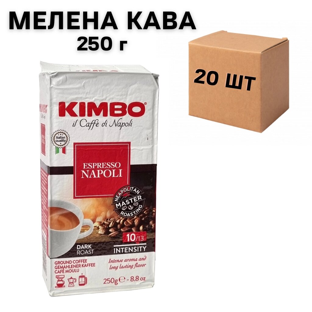 Ящик молотой кофе KIMBO Espresso Napoli 250 г (в ящике 20 шт) від компанії NPRO - фото 1