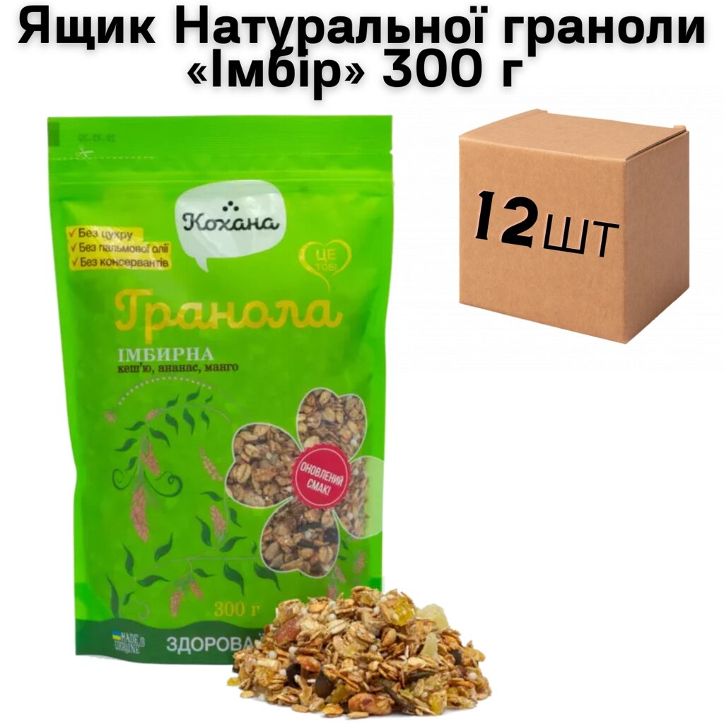 Ящик  Натуральної граноли «Імбір» 300 г (у ящику 12 шт) від компанії NPRO - фото 1