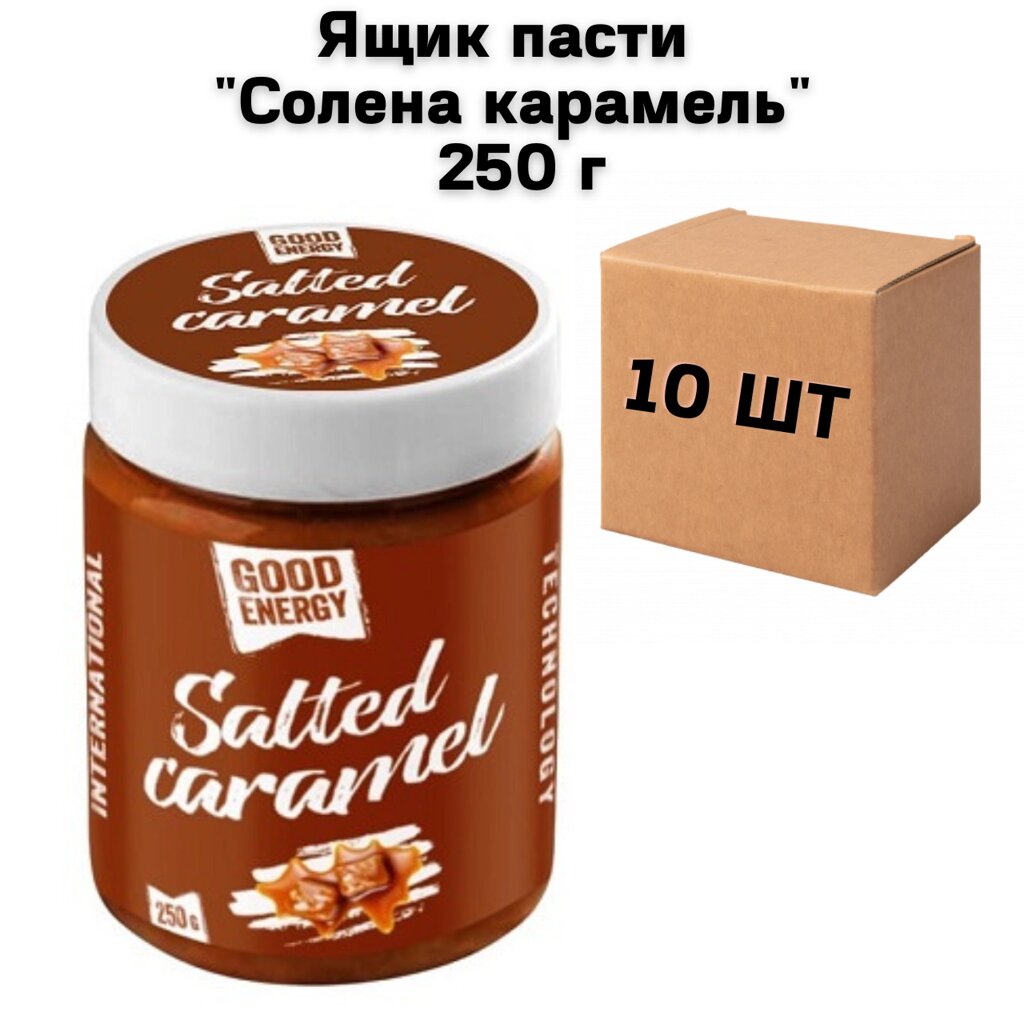 Ящик пасти "Солона карамель" 250 г (у ящику 10шт) від компанії NPRO - фото 1