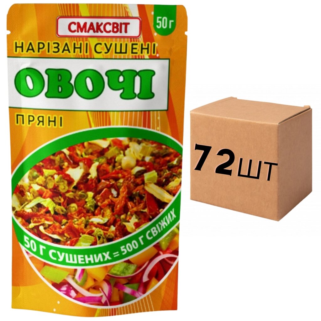 Ящик Приправи Сушені овочі "Пряні" СмакСвіт, 50 г (у ящику 72 шт.) від компанії NPRO - фото 1