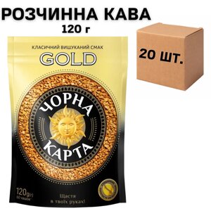 Ящик розчинної кави Чорна Карта GOLD 120 гр. (в ящику 20 шт.)