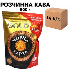 Ящик розчинної кави Чорна Карта GOLD 500 гр. (в ящику 14 шт.)