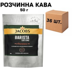 Ящик розчинної кави Jacobs Barista Editions Americano 50 г (у ящику 36 шт)