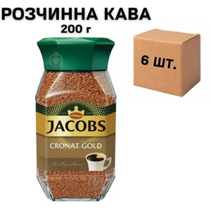 Ящик розчинної кави Jacobs Сronat Gold 200 г скло (у ящику 6 шт)