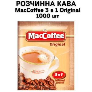 Ящик розчинної кави MacCoffee 3 в 1 Original 1000 шт