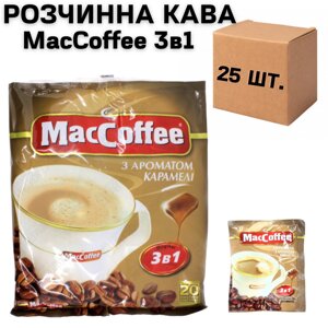 Ящик розчинної кави MacCoffee Карамель 3в1 18г*20шт. (у ящику 25 шт. упаковок)