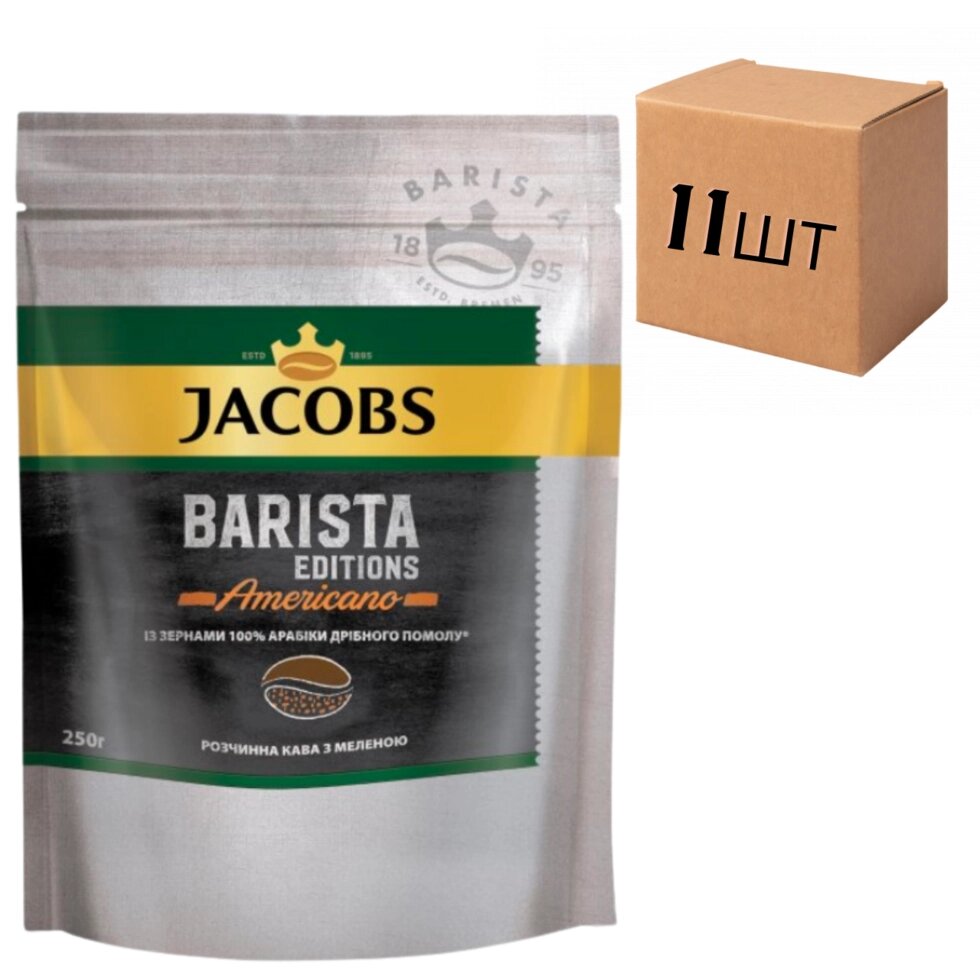 Ящик растворимой кофе Jacobs Barista Editions Americano 250 г. (в ящике 11 шт) від компанії NPRO - фото 1