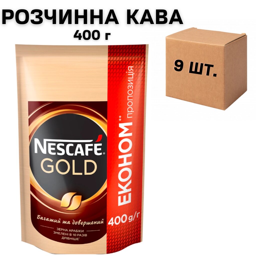 Ящик растворимой кофе Nescafe Gold 400 гр. (в ящике 9 шт) від компанії NPRO - фото 1