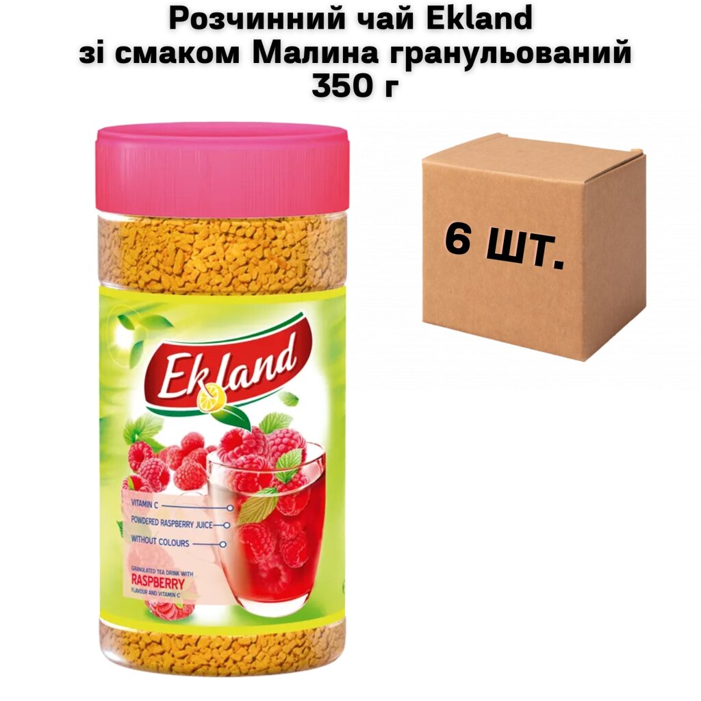 Ящик Розчинний чай Ekland Малина гранульований 350 г (у ящику 6 шт) від компанії NPRO - фото 1