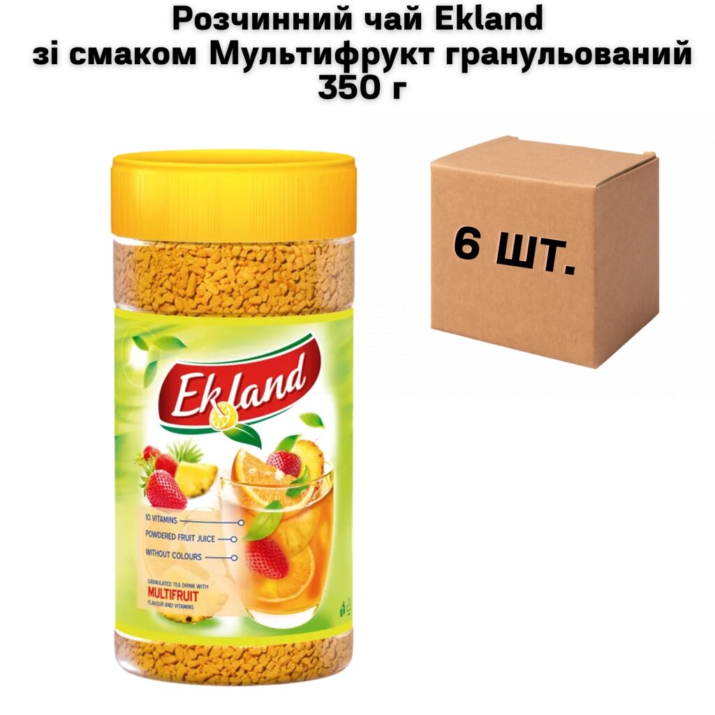 Ящик Розчинний чай Ekland Мультифрукт гранульований 350 г (в ящику 6 шт) від компанії NPRO - фото 1