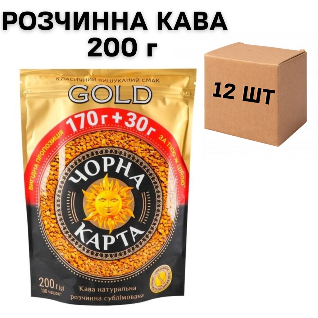 Ящик розчинної кави Чорна Карта GOLD 200 гр. (в ящику 12 шт.) від компанії NPRO - фото 1