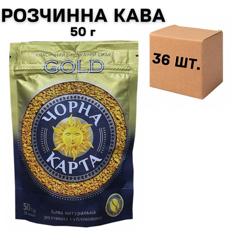 Ящик розчинної кави Чорна Карта GOLD 50 гр. (в ящику 36 шт.) від компанії NPRO - фото 1