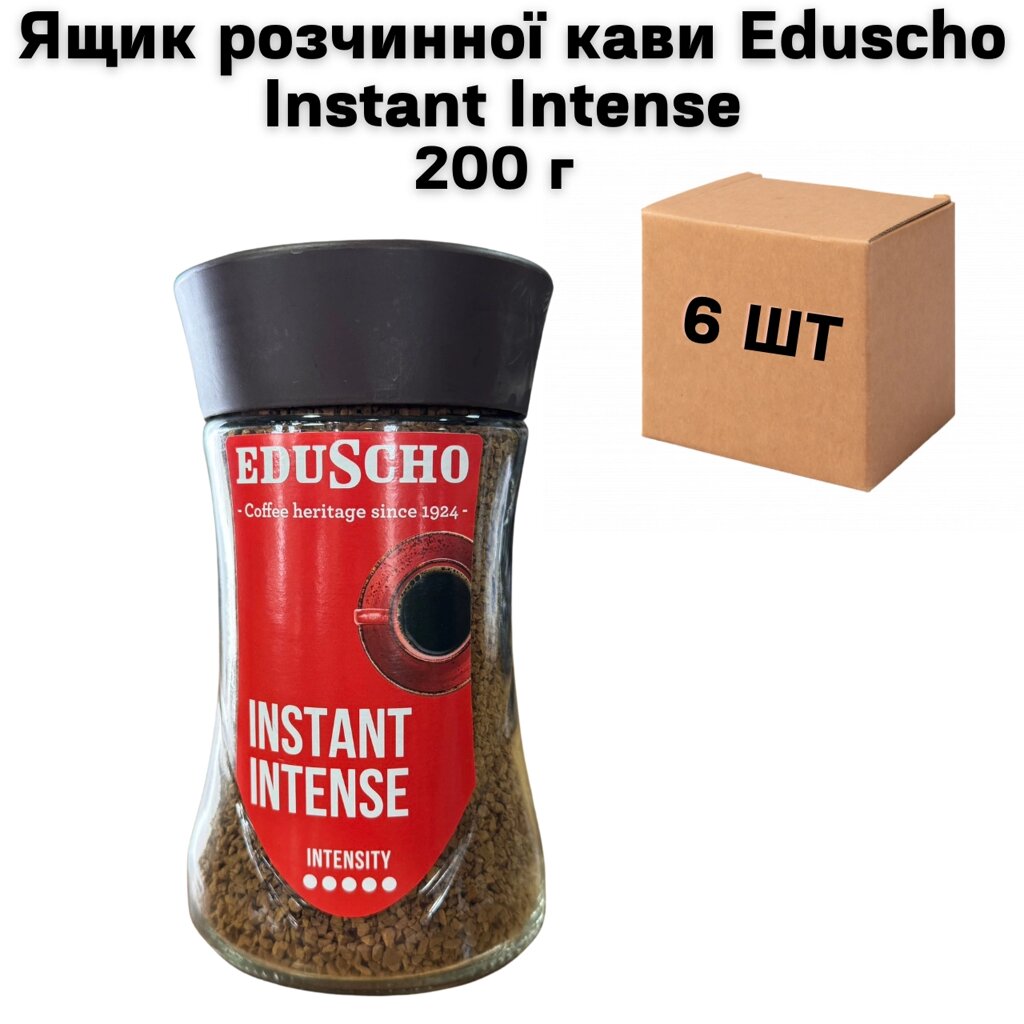 Ящик розчинної кави Eduscho Instant Intense 200 г скло (у ящику 6 шт) від компанії NPRO - фото 1