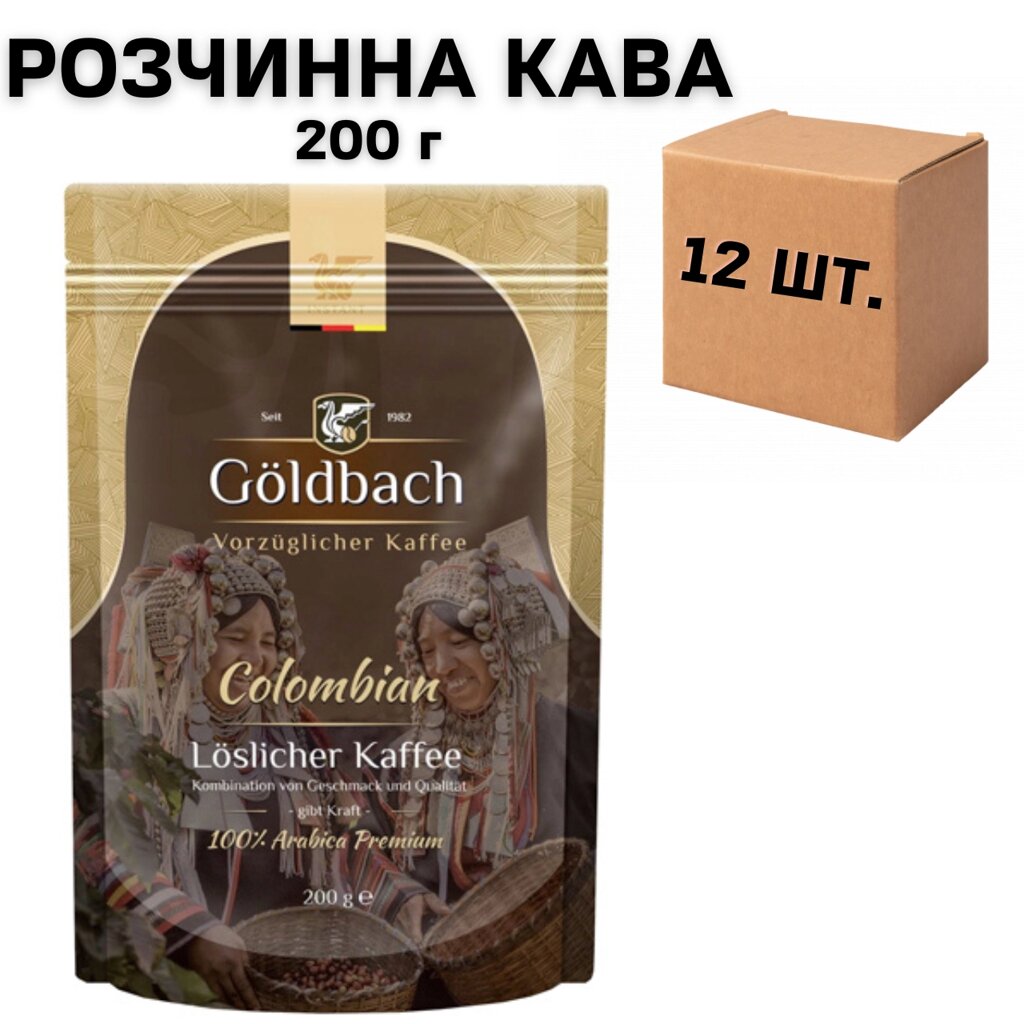 Ящик розчинної кави Goldbach Colombian 200 гр. (у ящику 12 шт) від компанії NPRO - фото 1