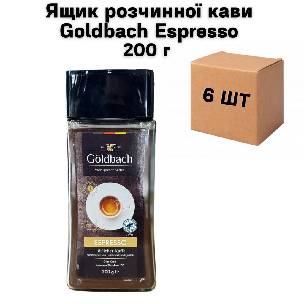 Ящик розчинної кави Goldbach Espresso 200 г скло (у ящику 6 шт) від компанії NPRO - фото 1