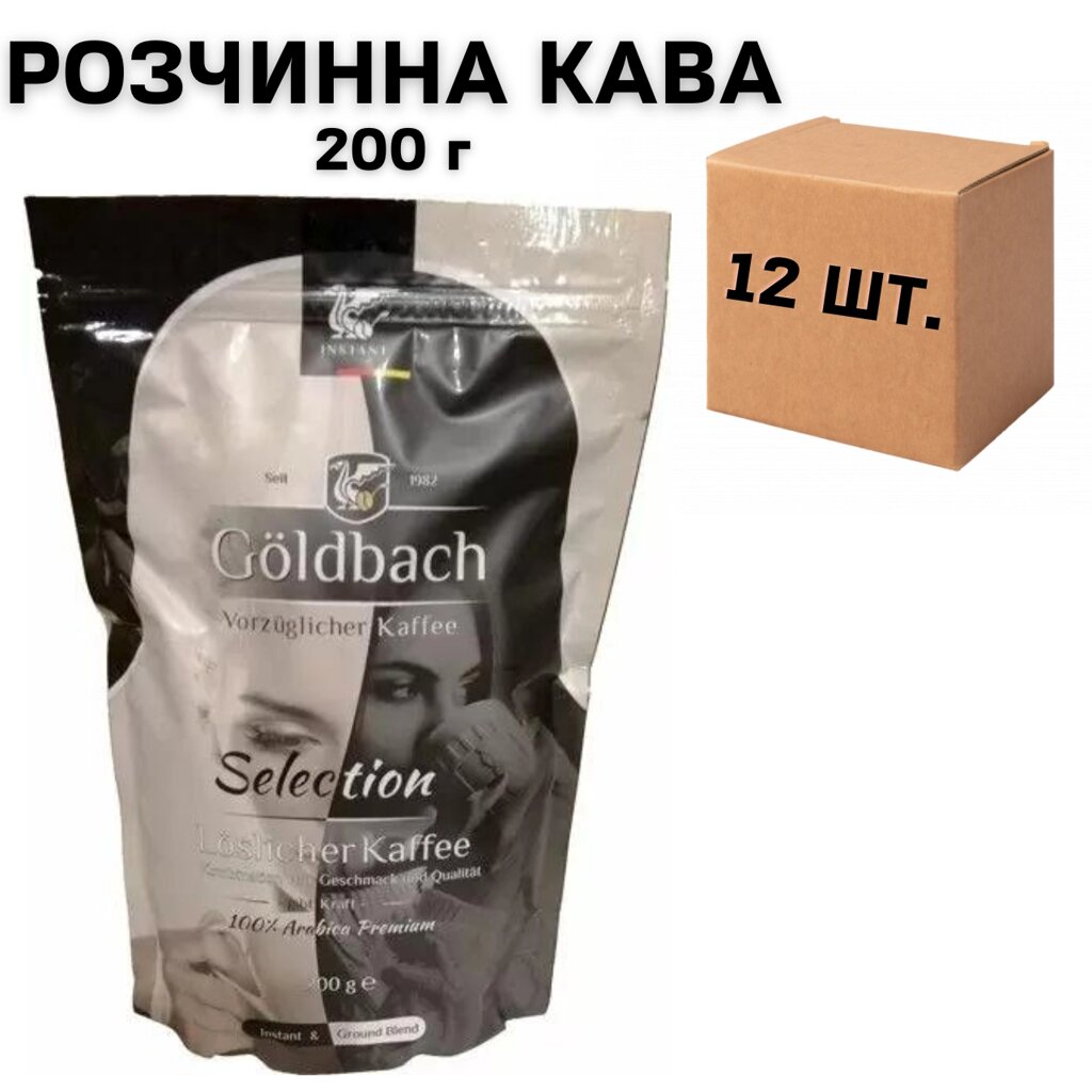 Ящик розчинної кави Goldbach Selection 200 гр. (у ящику 12 шт) від компанії NPRO - фото 1