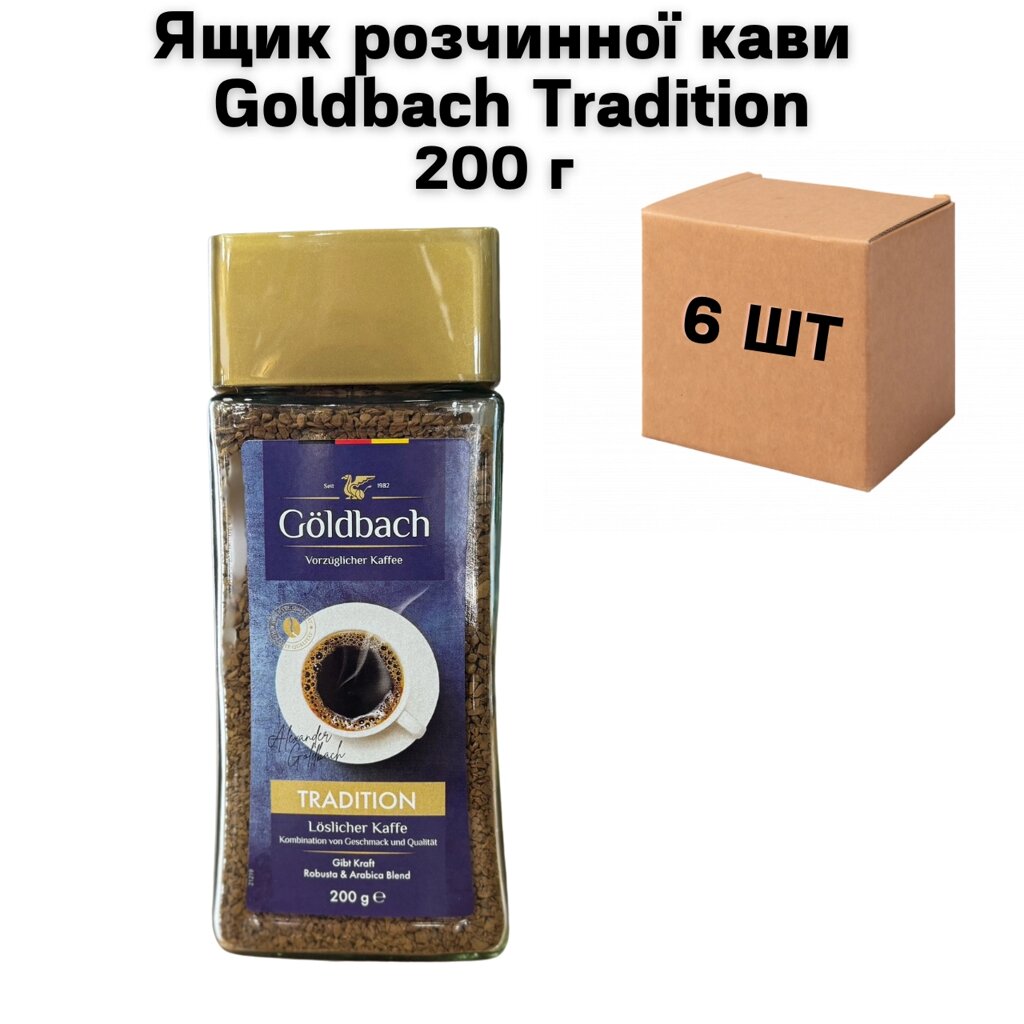 Ящик розчинної кави Goldbach Tradition 200 г скло (у ящику 6 шт) від компанії NPRO - фото 1