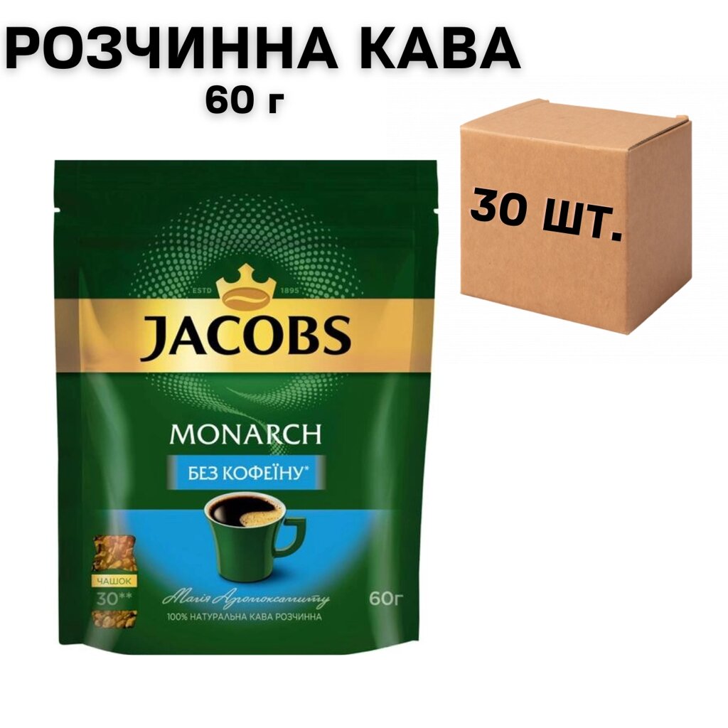 Ящик розчинної кави Jacobs Monarch без кофеїну 60 г (у ящику 30 шт) від компанії NPRO - фото 1