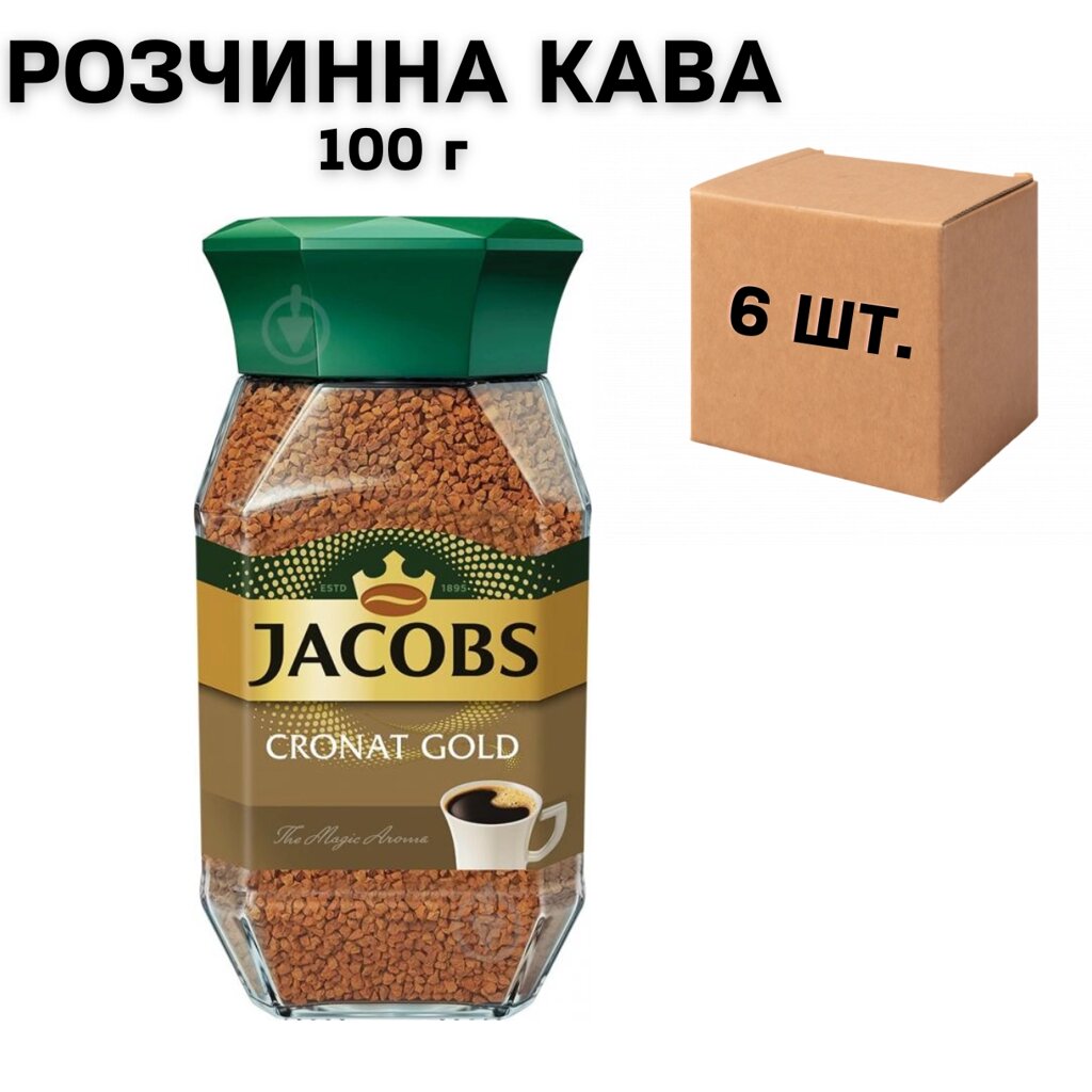 Ящик розчинної кави Jacobs Сronat Gold 100 г скло (у ящику 6 шт) від компанії NPRO - фото 1