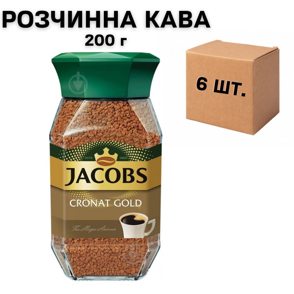 Ящик розчинної кави Jacobs Сronat Gold 200 г скло (у ящику 6 шт) від компанії NPRO - фото 1