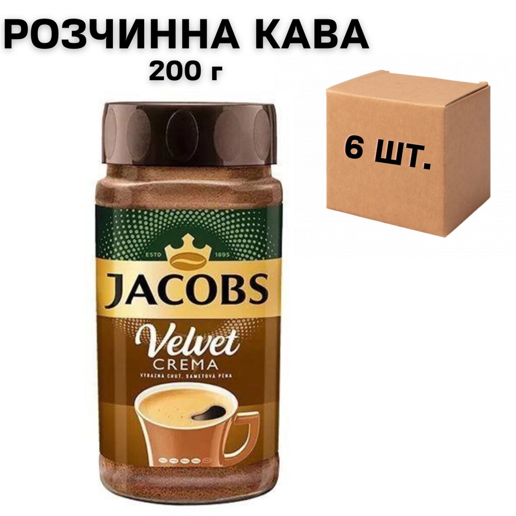 Ящик розчинної кави Jacobs Velvet Crema 200 г скло (у ящику 6 шт) від компанії NPRO - фото 1