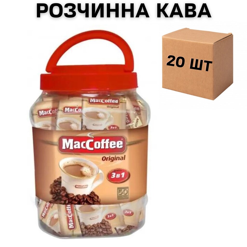 Ящик розчинної кави MacCoffee 3 в 1 Original 50 шт (у ящику 20шт) від компанії NPRO - фото 1