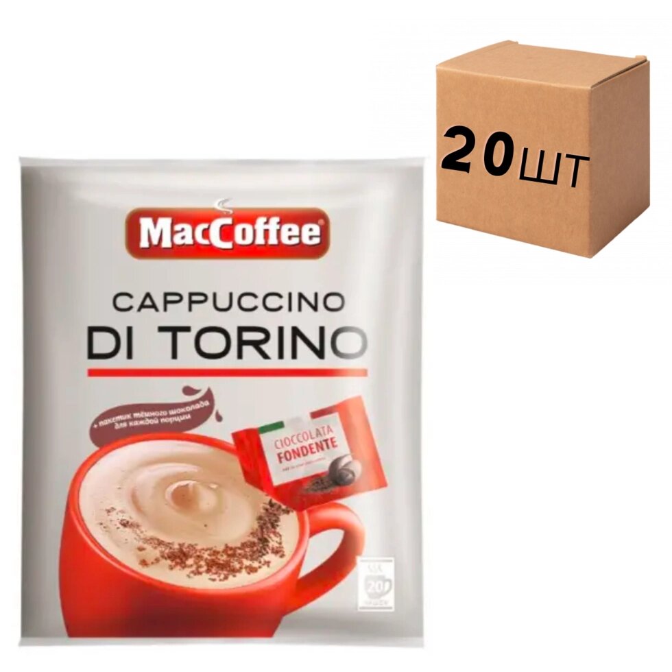 Ящик розчинної кави MacCoffee Cappuccino Di Torino 3в1 (у ящику 20 упаковок по 20 шт) від компанії NPRO - фото 1