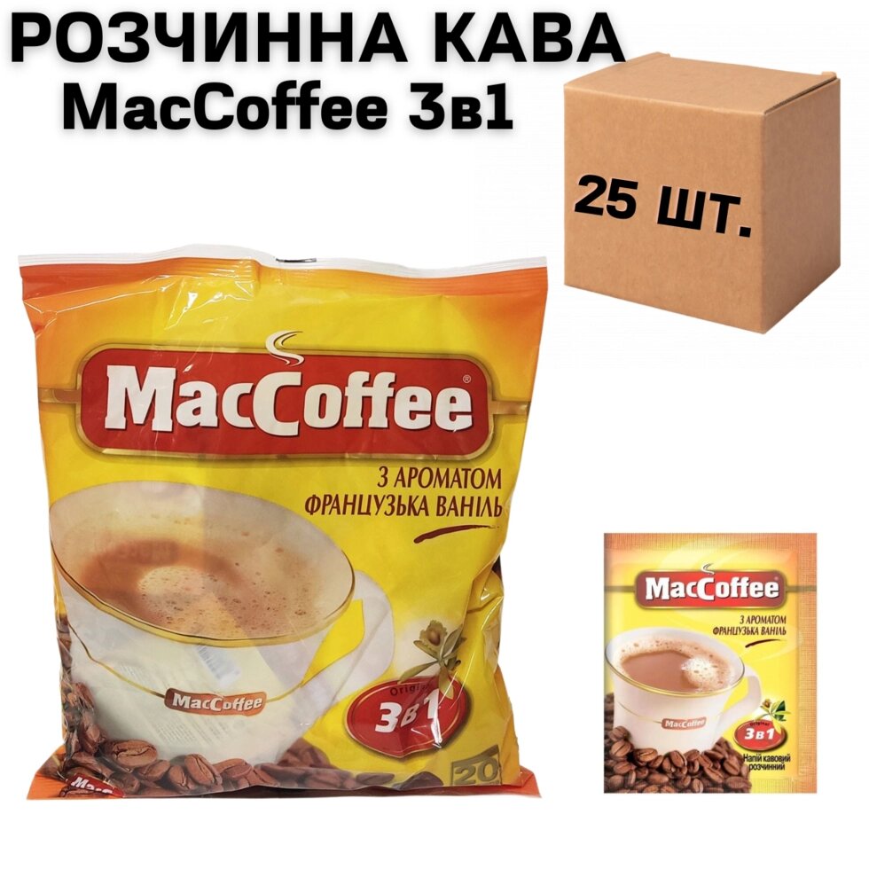 Ящик розчинної кави MacCoffee Французька Ваніль 3в1 18г*20шт. (у ящику 25 шт. упаковок) від компанії NPRO - фото 1