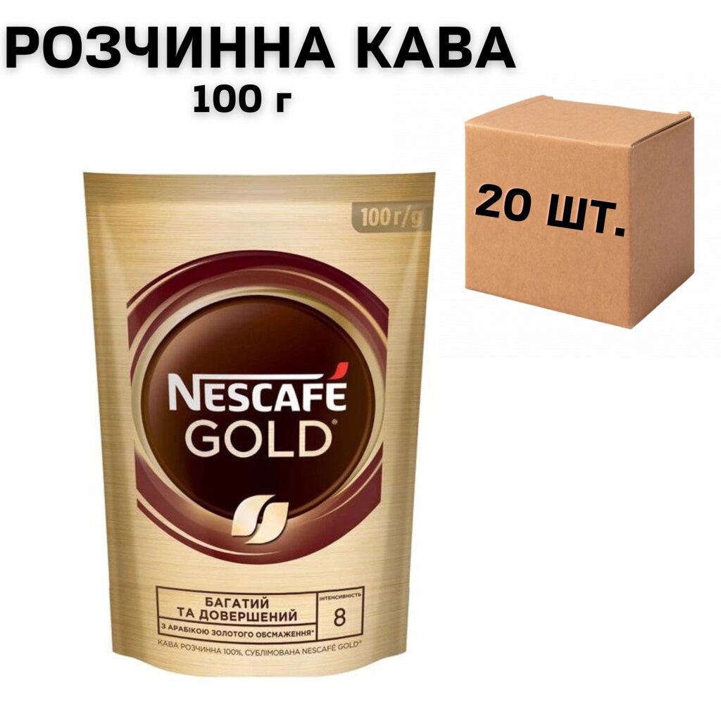 Ящик розчинної кави Nescafe Gold ЕКО 100 гр. (у ящику 20 шт) від компанії NPRO - фото 1