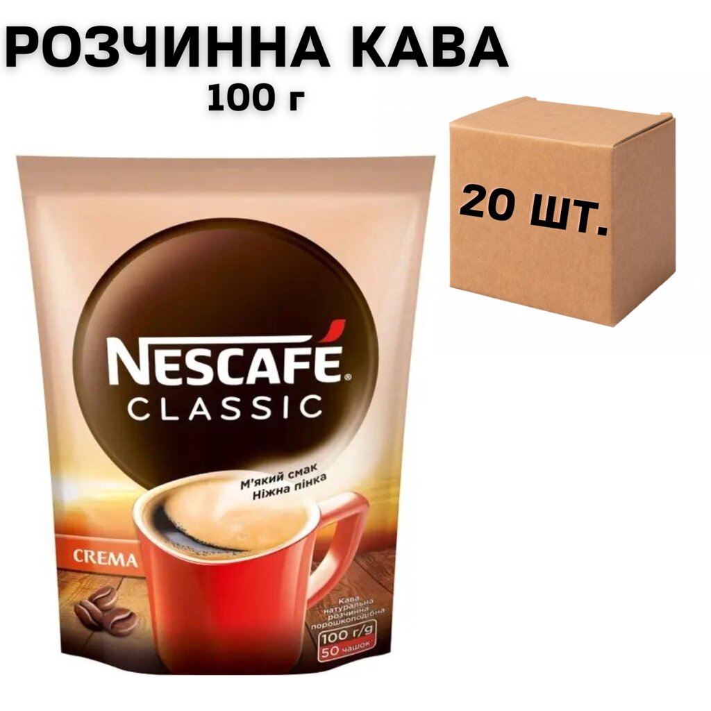 Ящик розчинної кави Nescafe Класик Крема 100 гр. (у ящику 20 шт) від компанії NPRO - фото 1