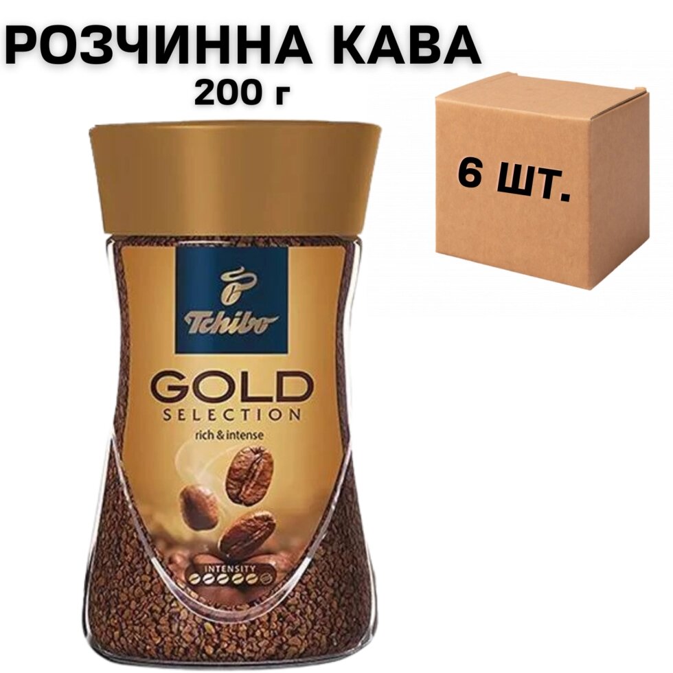 Ящик розчинної кави Tchibo Gold Selection 200 гр. у скляній банці (у ящику 6 шт.) від компанії NPRO - фото 1