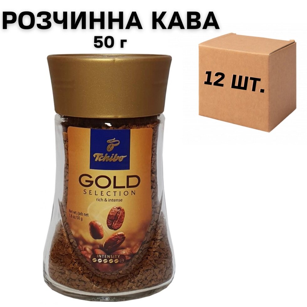 Ящик розчинної кави Tchibo Gold Selection 50 гр. у скляній банці (у ящику 12 шт.) від компанії NPRO - фото 1