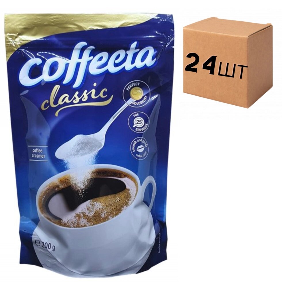 Ящик сухих вершки Coffeeta Classic 200 г (в ящику 24шт) від компанії NPRO - фото 1