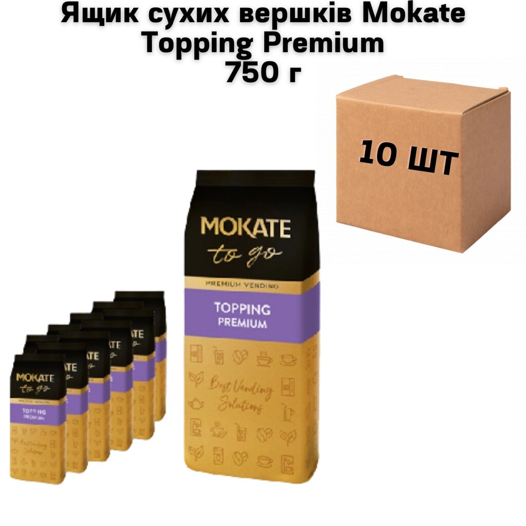 Ящик сухих вершків Mokate Topping Premium 750 г (у ящику 10 шт) від компанії NPRO - фото 1