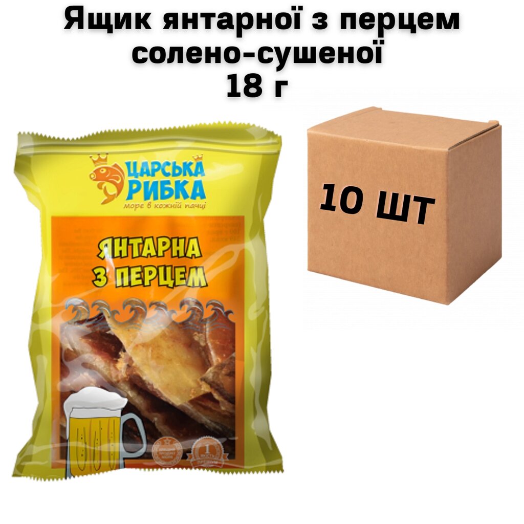 Ящик янтарної з перцем солено-сушеної 18 г (у ящику 10 шт) від компанії NPRO - фото 1